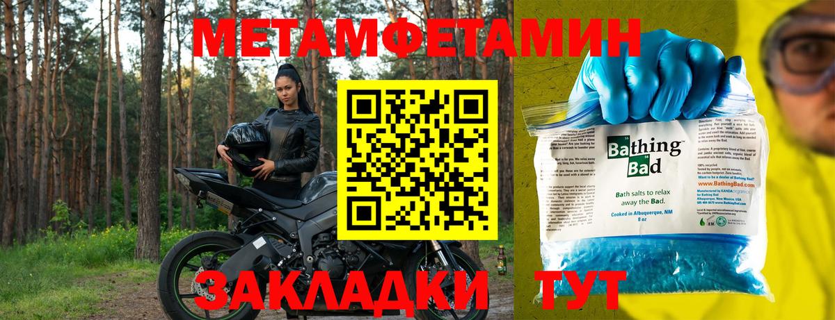 АМФЕТАМИН 98% Ярцево