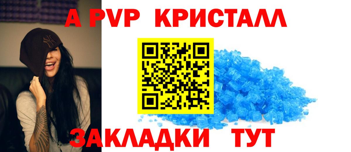 цена наркотик  Alfa_PVP СК КРИС  Вход с VPN  A-PVP СК КРИС  Ярцево 