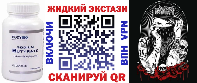 сколько стоит  Ярцево  кракен как войти  Бутират бутик 