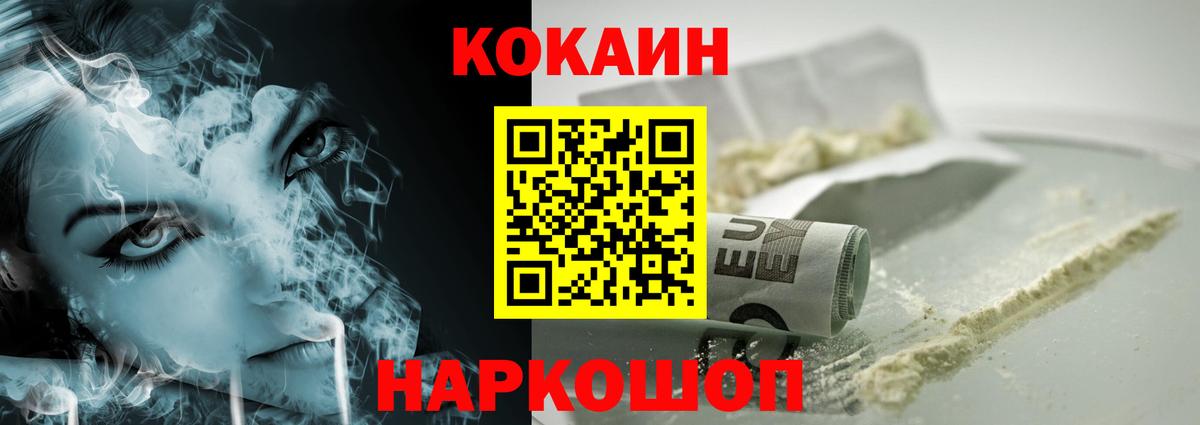COCAIN FishScale  КОКАИН 98%  Ярцево  что такое   Вход с VPN 