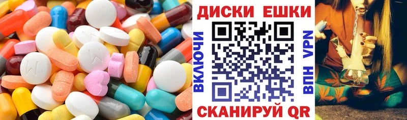 Экстази 280мг Ярцево