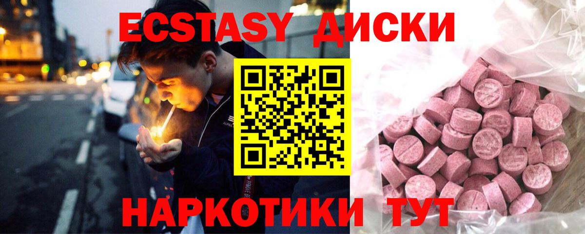 Ecstasy VHQ Ярцево