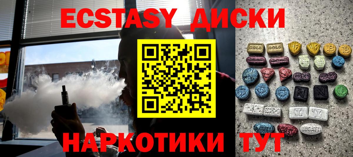 Ярцево  Ecstasy  Вход с VPN  ЭКСТАЗИ Cube  ЭКСТАЗИ 300 mg 