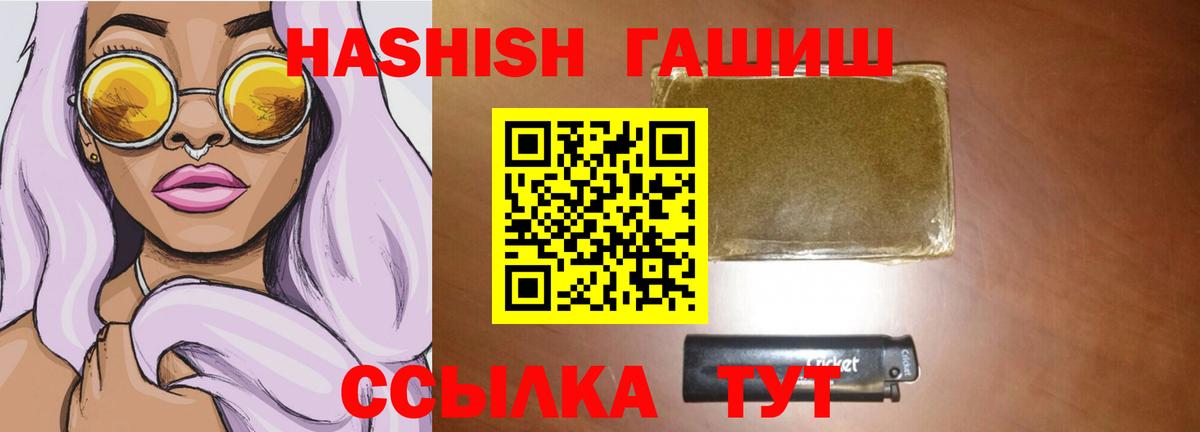 Ярцево  ГАШИШ 40% ТГК  Вход с VPN  наркошоп  ГАШИШ hashish 