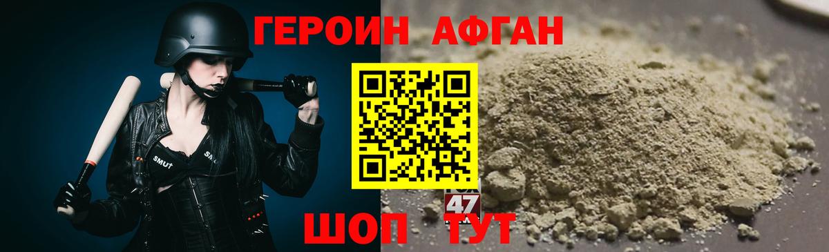 Ярцево  Героин  Вход с VPN  ГЕРОИН Heroin 