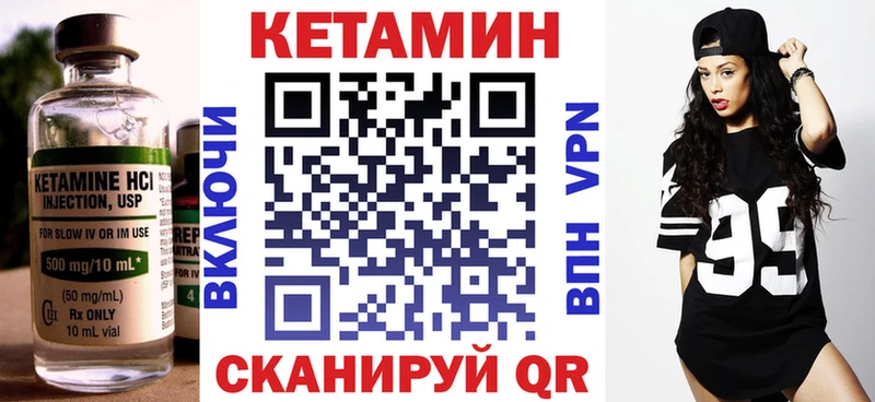 КЕТАМИН VHQ  Ярцево 