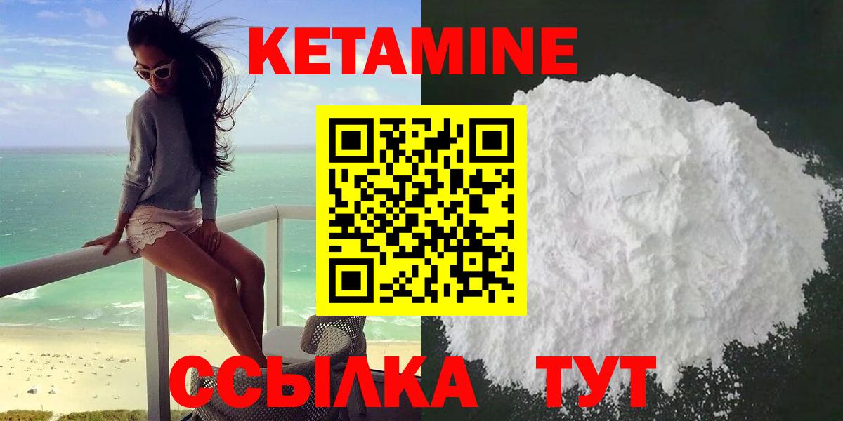 КЕТАМИН VHQ Ярцево