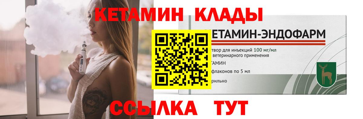 Ярцево  КЕТАМИН ketamine  Вход с VPN 