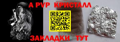а пвп мука Лесосибирск