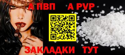 а пвп мука Лесосибирск