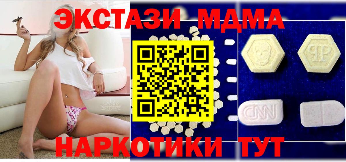MDMA Molly Ярцево