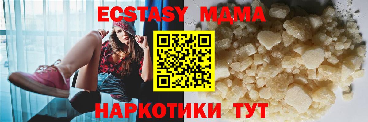 Ярцево  MDMA  Вход с VPN  MDMA VHQ 