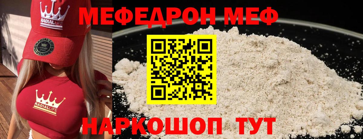Ярцево  Меф  МЕФ  Вход с VPN  МЕФ мяу мяу 