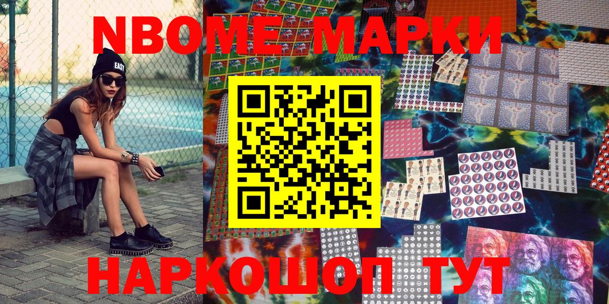 Ярцево  наркота  Марки NBOMe  Вход с VPN  Марки N-bome 1500мкг 