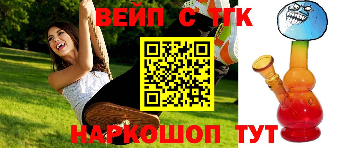 Дистиллят ТГК концентрат Ярцево