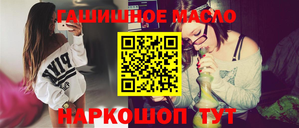 ТГК THC oil  Вход с VPN  Ярцево 