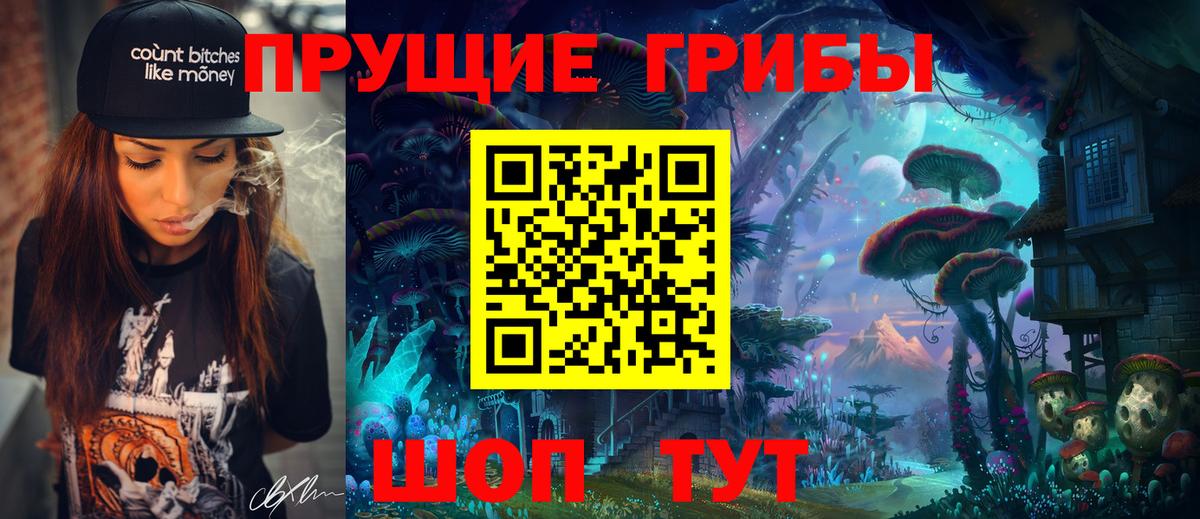 Галлюциногенные грибы Cubensis Ярцево